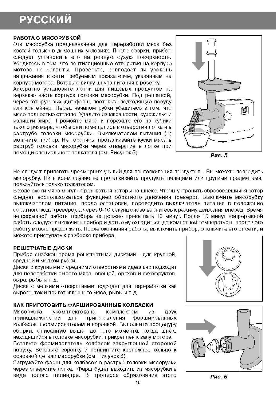 устройство гамма 3 электромясорубка. инструкция по собиранию электромясорубки. электрическая мясорубка инструкция. мясорубка электрическая supra mgs-1361. инструкция.