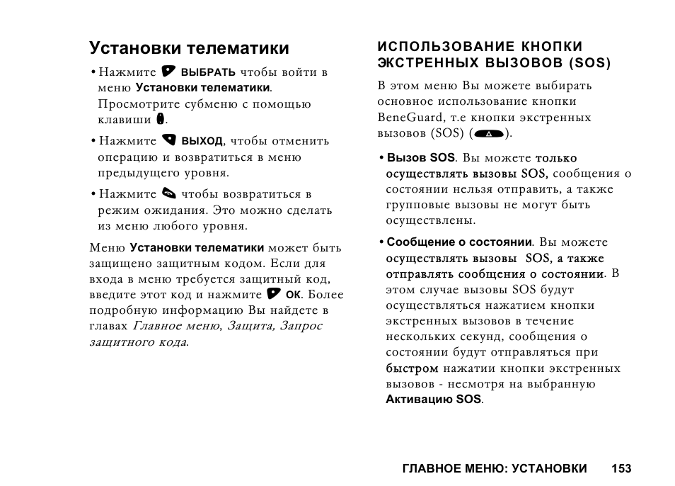 Сигнализации alligator m450. Сигнализация старлайн а6 кнопки. Автосигнализация шериф zx 725. Сигнализация аллигатор брелок 4 кнопки инструкция. Сигнализация с автозапуском starline a6.