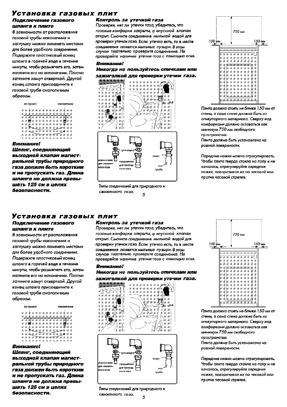 Газовая печь флама инструкция по применению