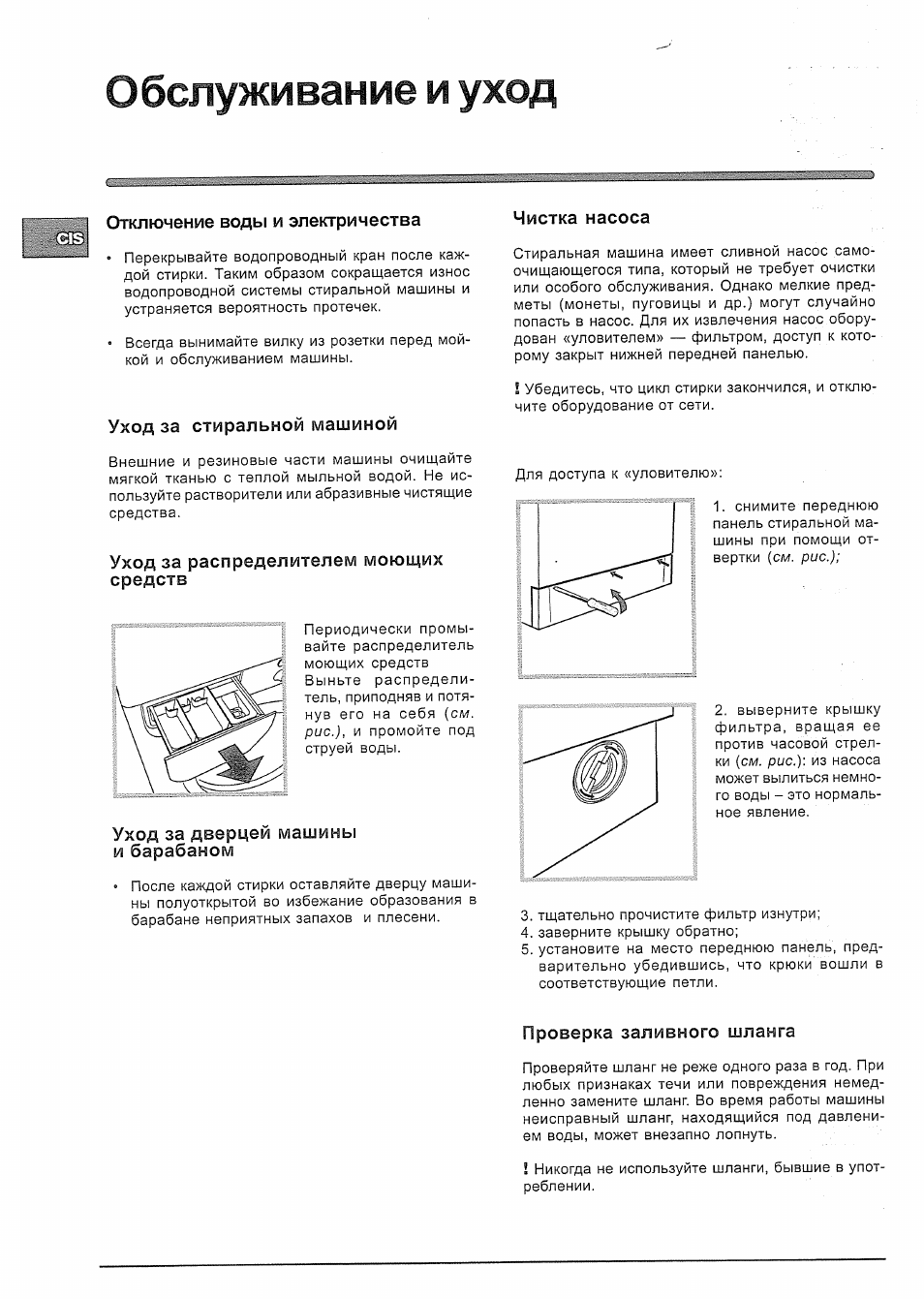 Стиральная машинка индезит инструкция по эксплуатации с фото старого образца