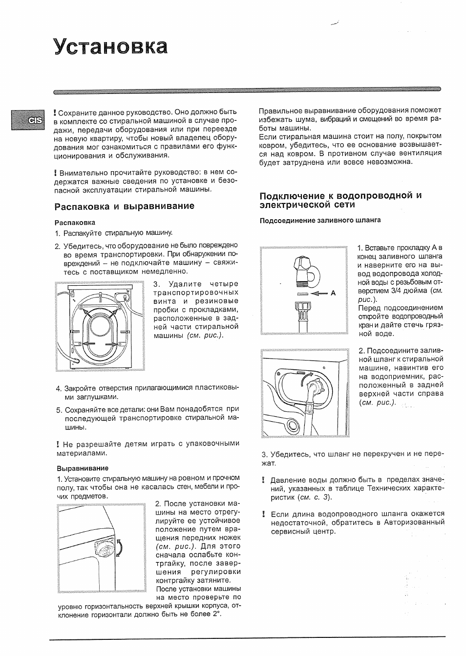 Стиральная машинка индезит инструкция по эксплуатации с фото старого образца