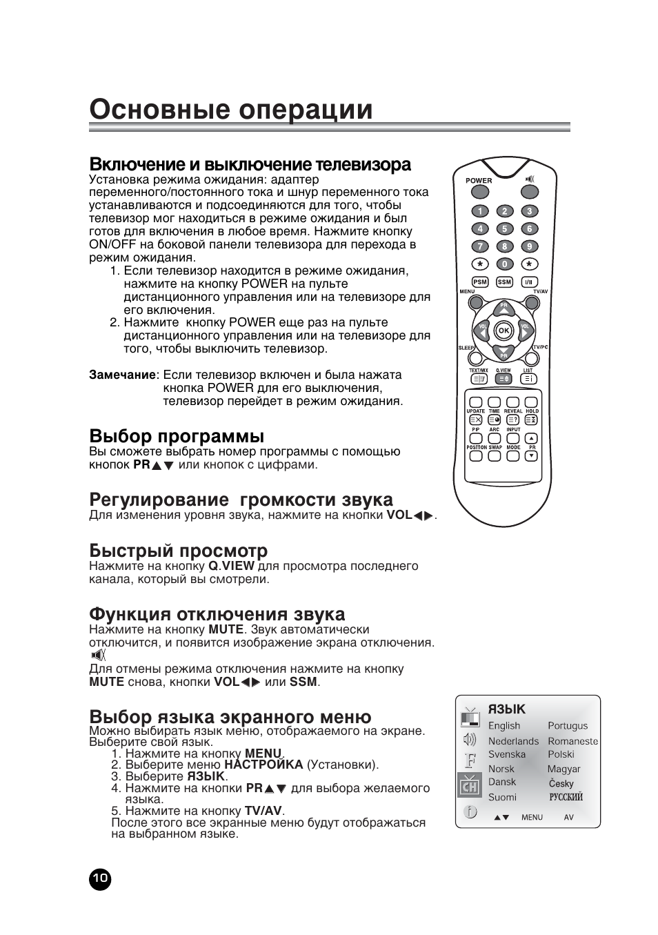 отключить таймер выключения телевизора. телевизор hyundai hlt-3220 32". таймер сна на тв тошиба 076b0rv011. таймер сна на тв тошиба 076b0rv011. как отключить таймер на телевизоре hyundai.