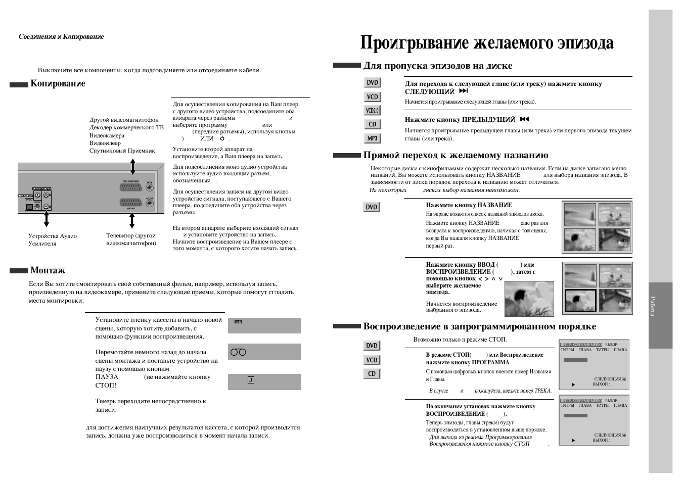 Магнитола daewoo agc 5260 инструкция
