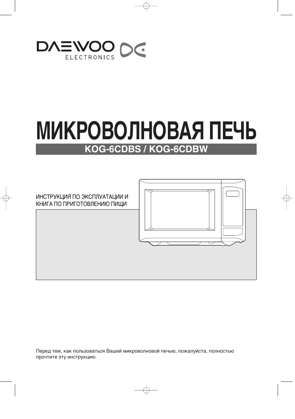 Схема kog 6c2bw