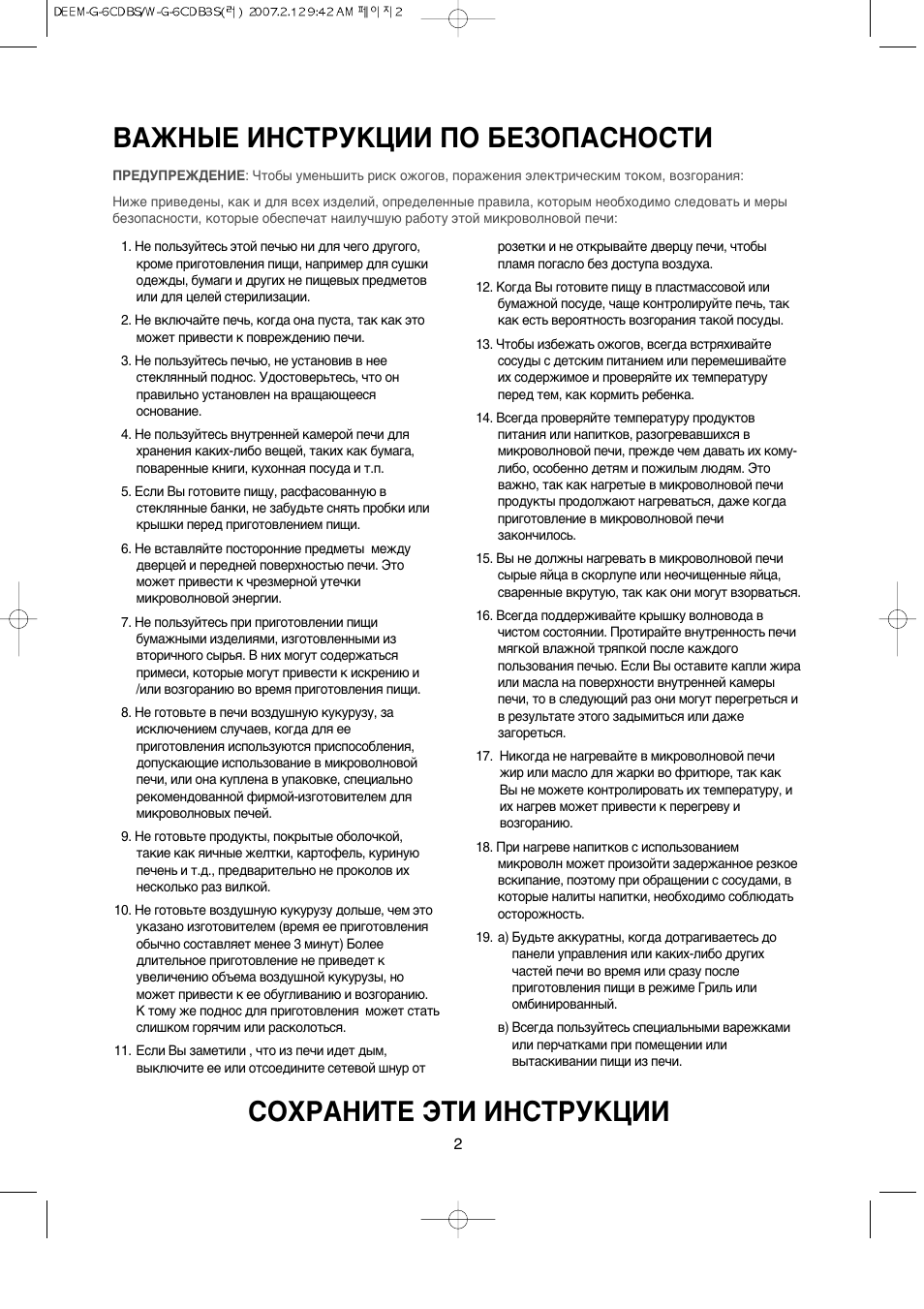 Daewoo kog 6cdbw неисправности