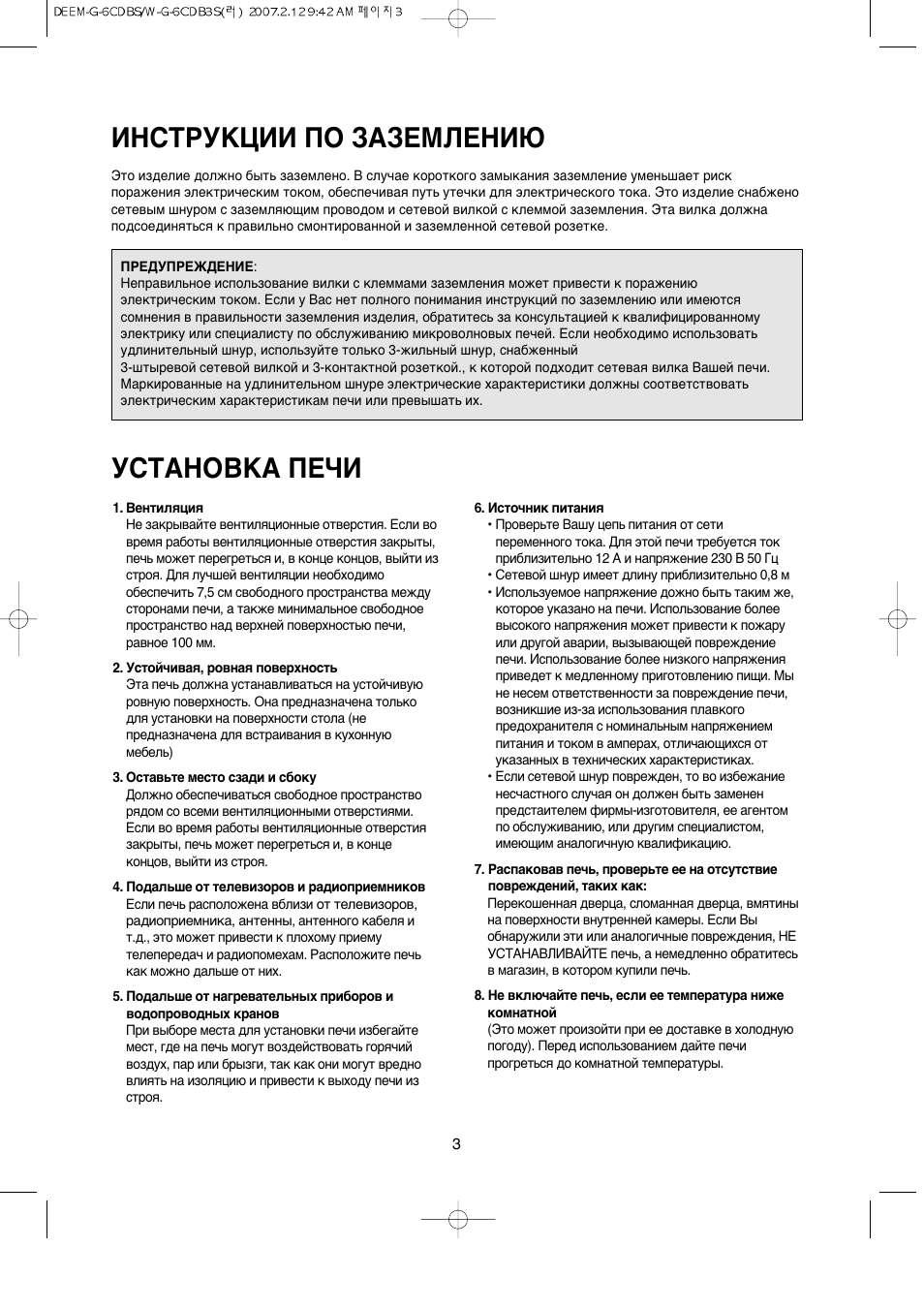 Daewoo kog 6cdbw схема