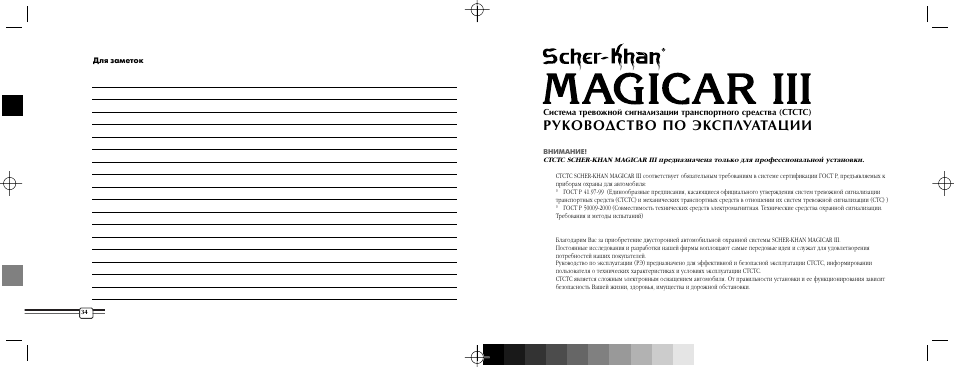 инструкция seanovo 3 инструкция. Aerocc no3 инструкция. руководство по эксплуатации станок 1в06а. бион 1 инструкция по применению. Vgr 698 инструкция.
