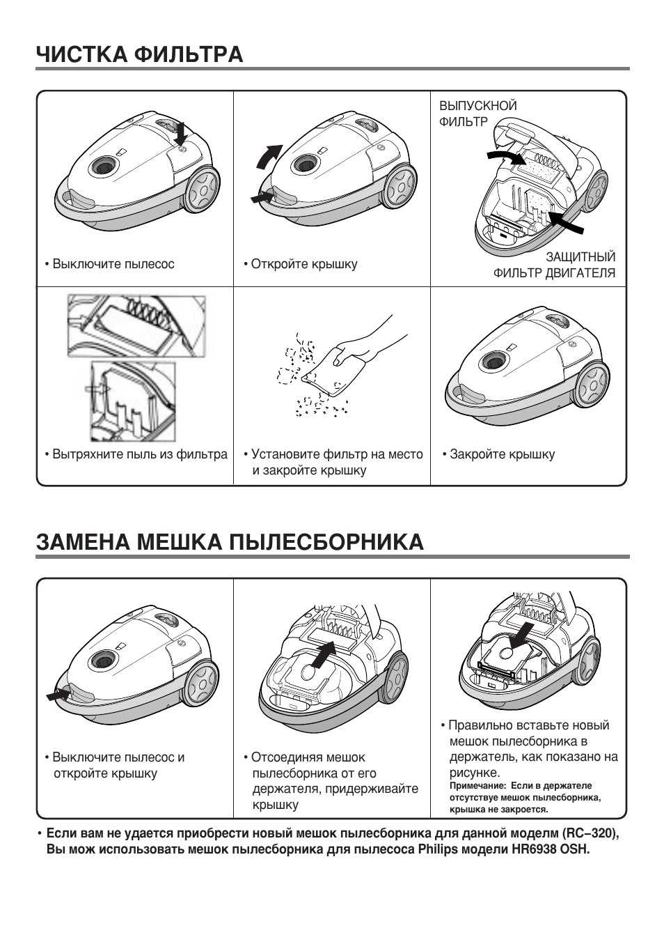 Пылесос инструкция по применению на русском. Пылесос Daewoo 1700w инструкция. Пылесос Daewoo 1600w инструкция. Пылесос LG 1700w инструкция. Пылесос Dvelvoo 1600w инструкция