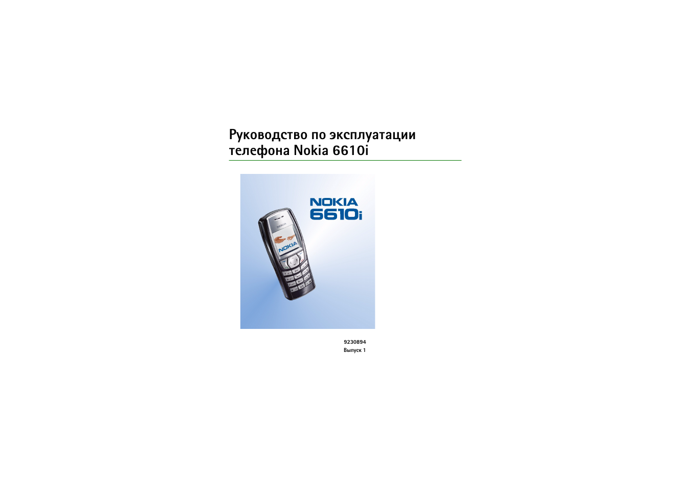 Инструкция магнитола panda 6610 инструкция