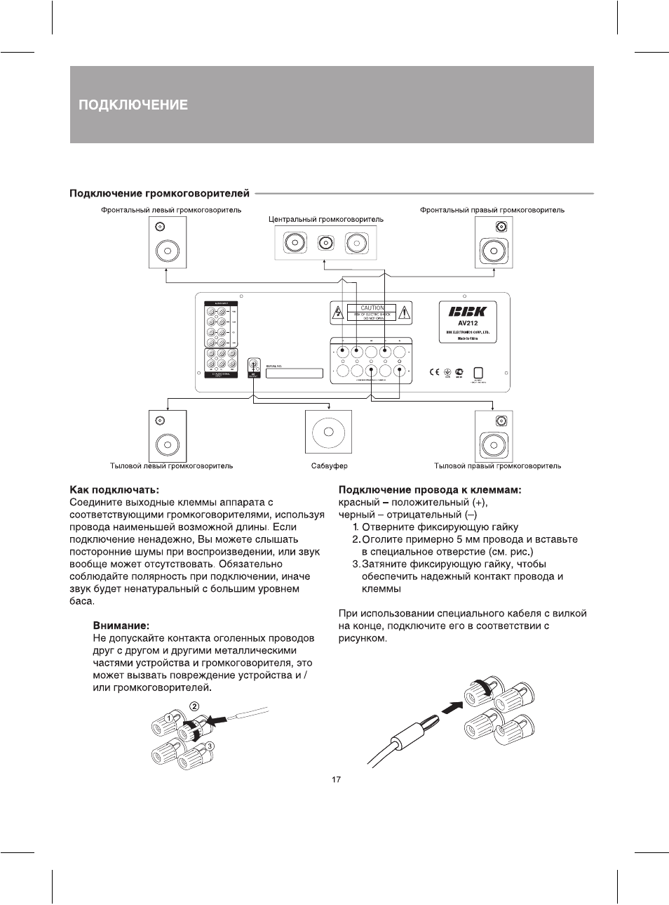Bbk av215t схема