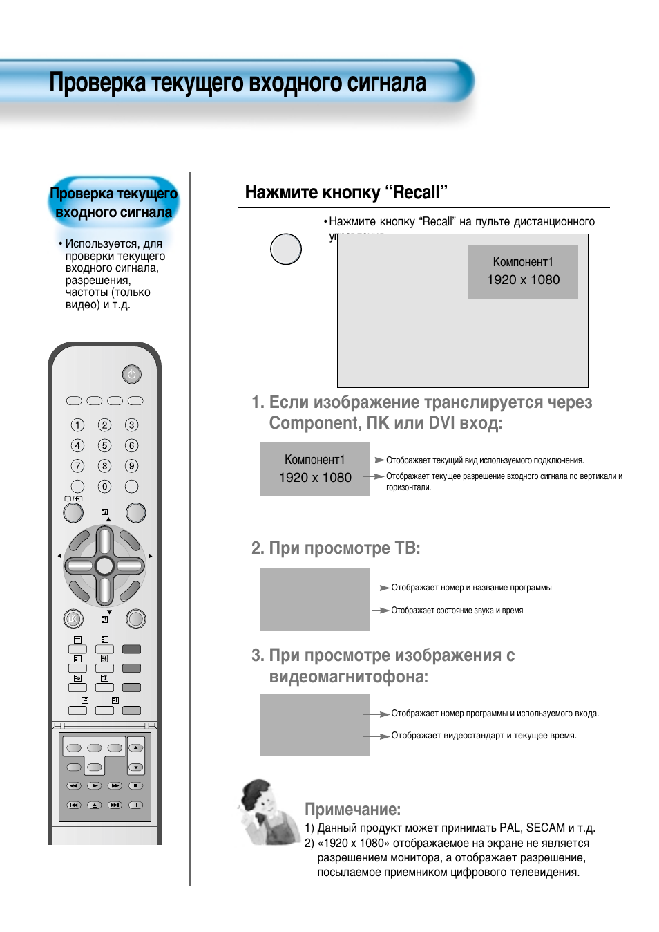 Проверить тек. Проверить тек
