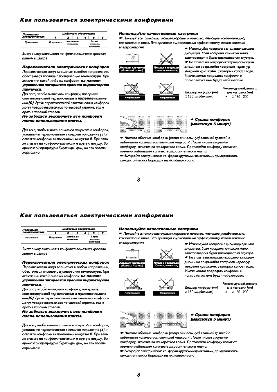 Веко CS 47100 инструкция