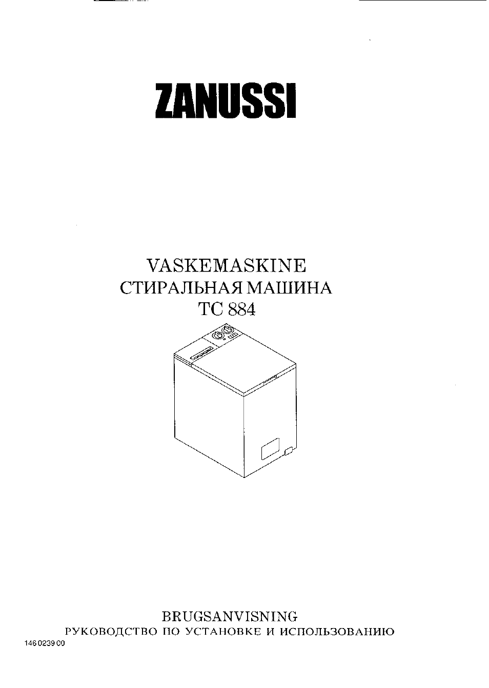 Машинка zanussi инструкция