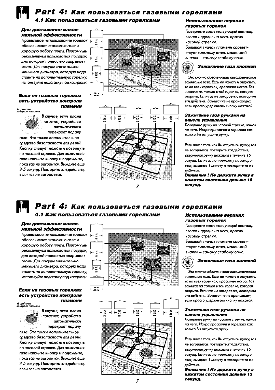 Газовая печь флама инструкция по применению