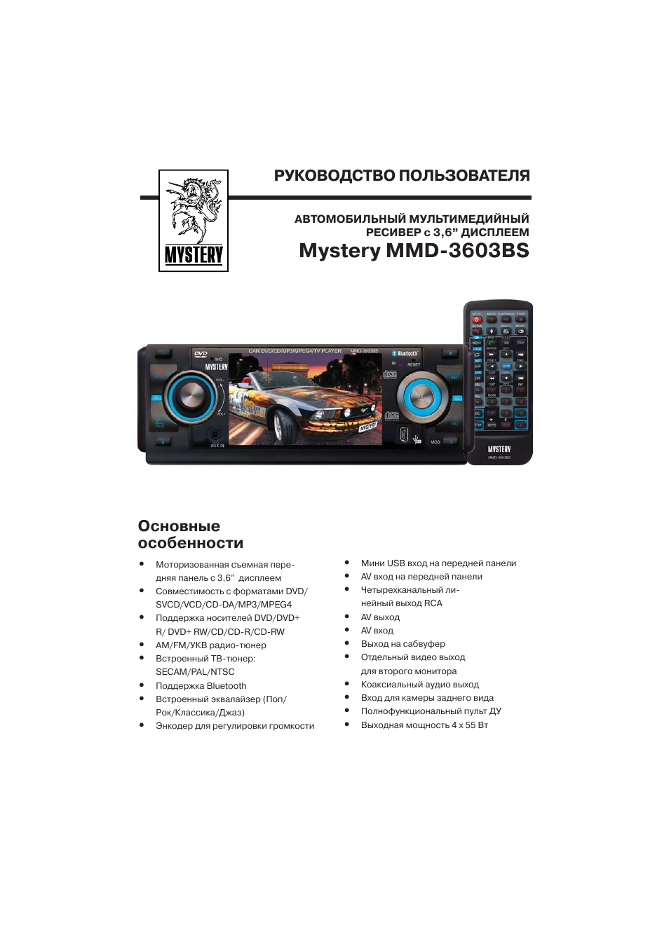Mystery mmd 5005bs схема