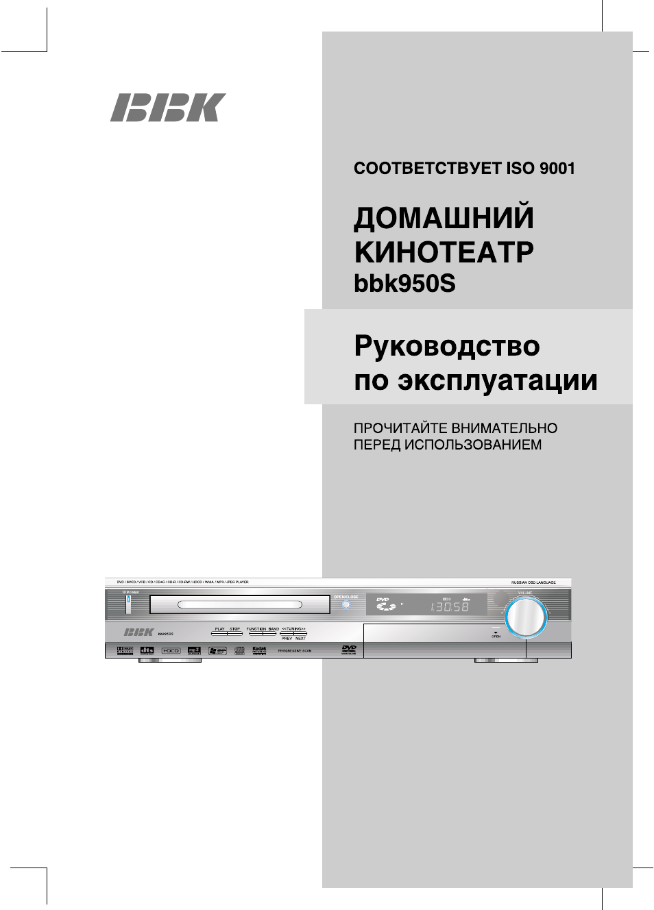 Bbk 950s схема