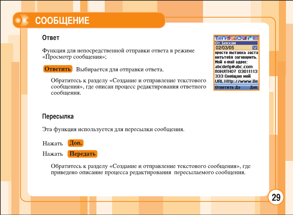 Как в инстаграмме ответить на конкретное сообщение. Анекдот до меня не доходят сообщения. Рассылка в личные сообщения. Как в инстаграмме ответить на конкретное сообщение в переписке. Время для звонков по этикету.