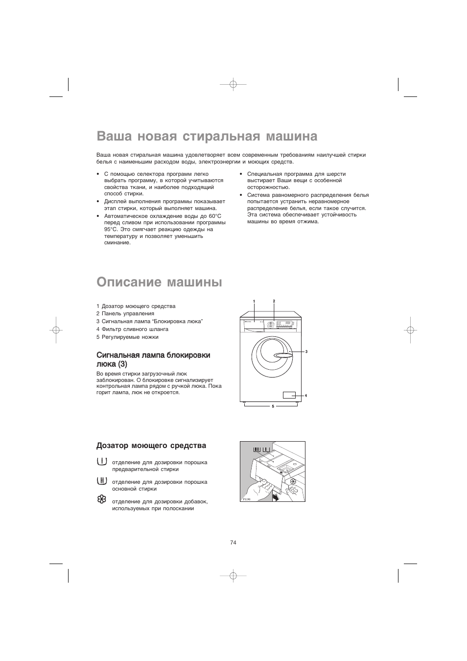 Электролюкс стиральная машина ewf 1222 инструкция. Машинка стиральная electrolux инструкция. Инструкция стиральной машины electrolux ewt 1030. Стиральная машина электролюкс инструкция по стирке. Электролюкс inspire стиральная машина инструкция.