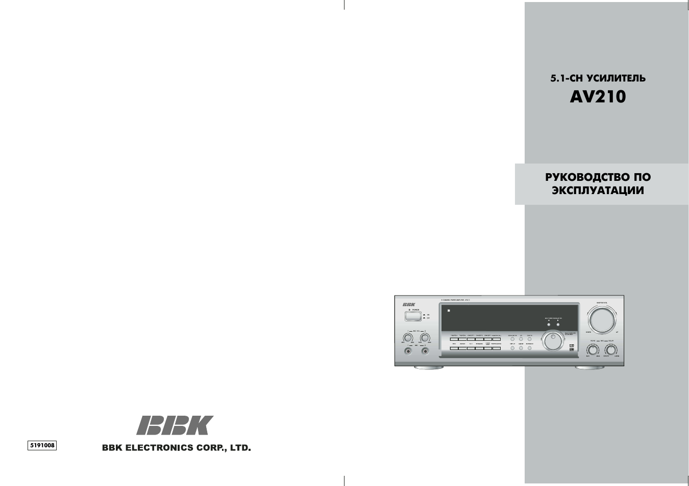 Bbk av210 схема