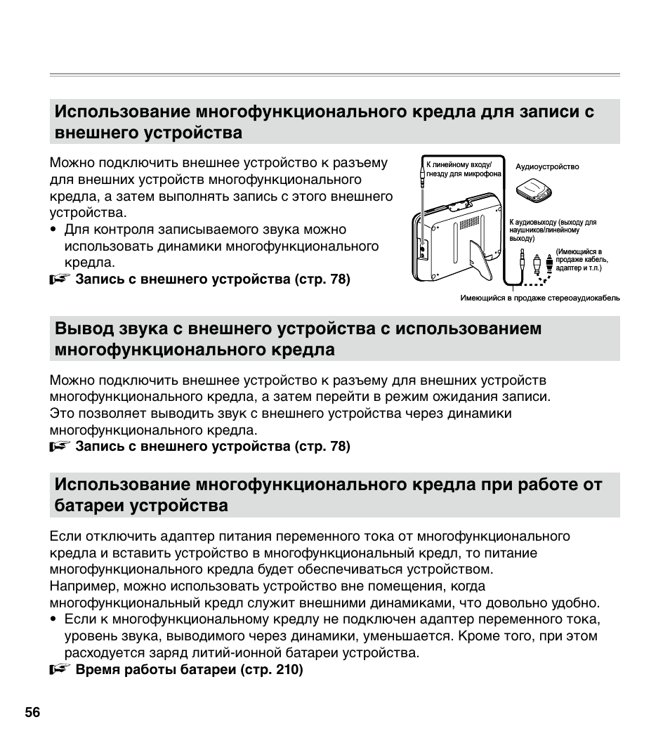 Инструкции устройств на русском языке. Диктофон Саньо инструкция. Sanyo ICR b32 инструкция. Инструкция для диктофона Sanyo ICR-b22. Диктофон Sanyo ICR-rs176nx руководство по эксплуатации на русском.