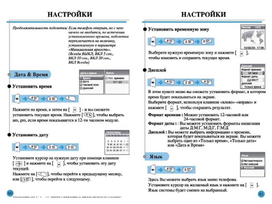 Сигнализация honda access rs 08jc инструкция