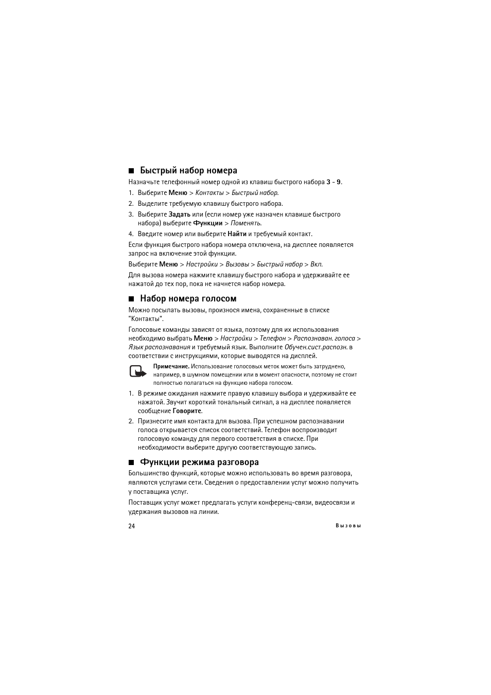 Инструкция нокиа 6600 fold