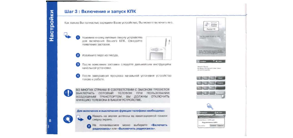 X1 инструкцию на русском. Qtek 2020i. Qtek 2020. КПК С загрузкой карты. Daihatsu DS-09i инструкция по применению