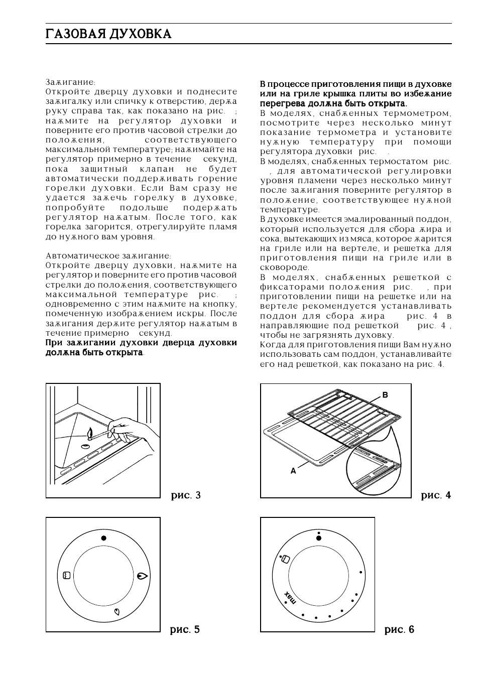 режим пицца в духовке zanussi фото 27