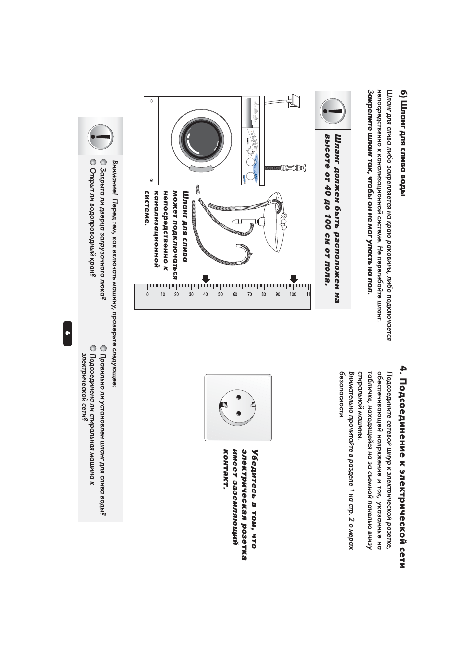 Beko wmn 6506 d схема