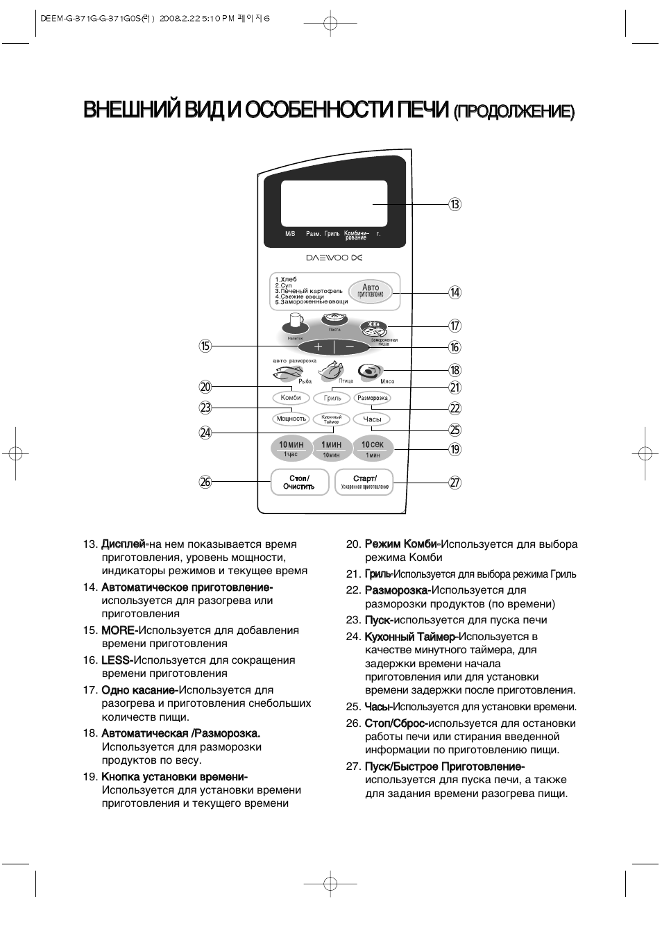 Daewoo kog 6cdbw схема