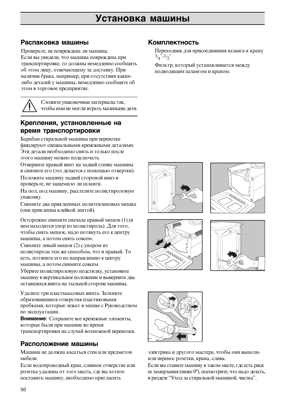 Машинка занусси инструкция старого образца