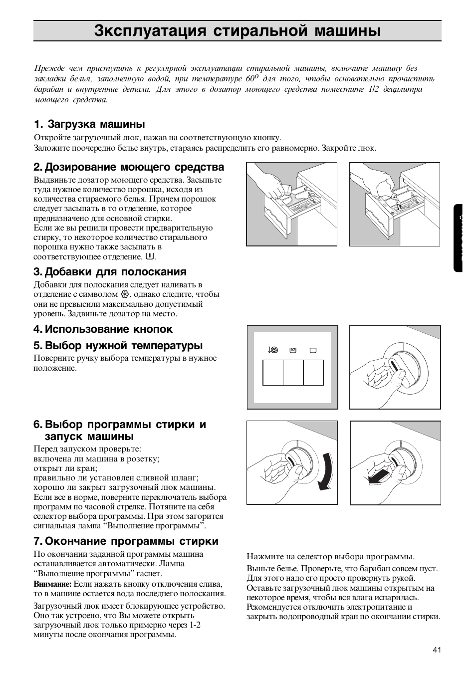 Стиральная машина занусси инструкция по применению на русском старого образца