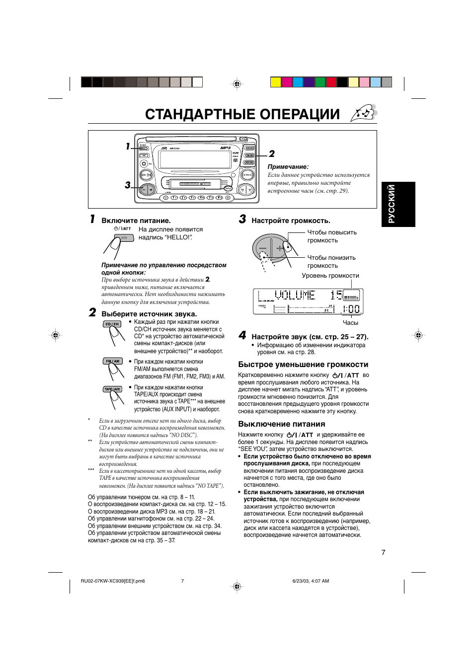 Jvc kw xc939 схема подключения