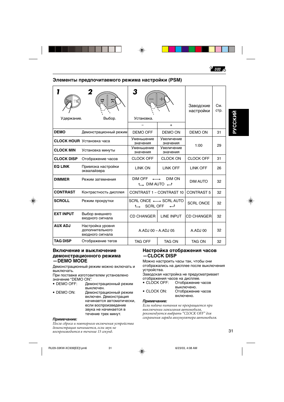 Jvc kw xc939 схема подключения