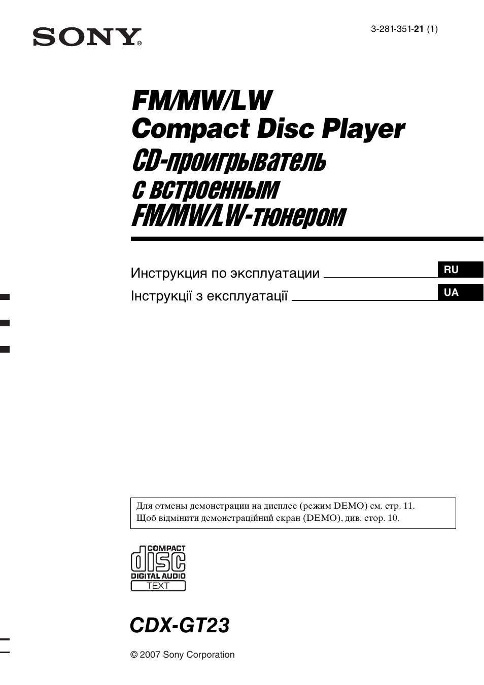 Схема sony cdx gt420u