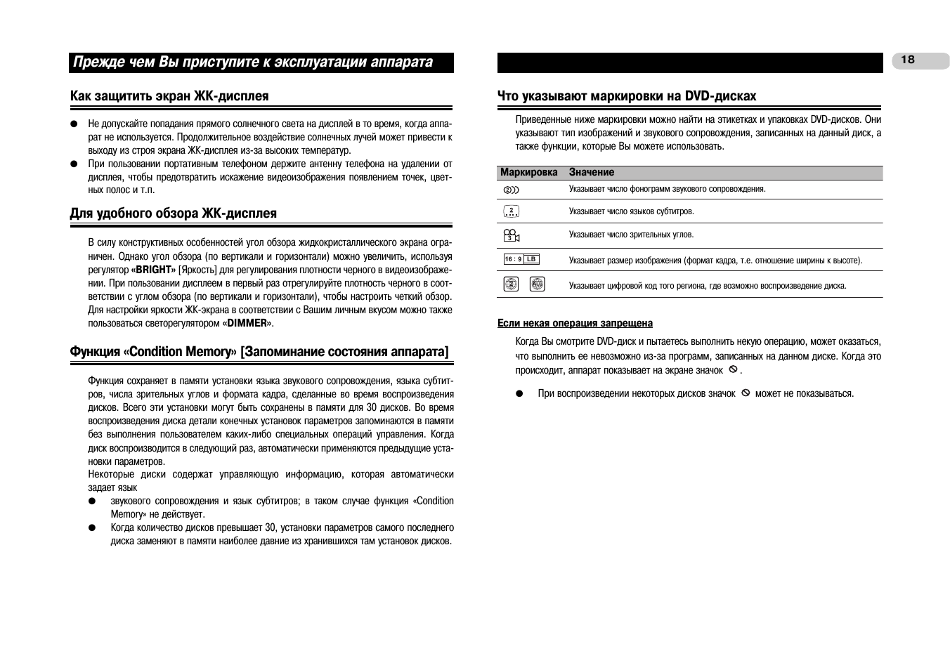 Магнитола пионер avh 2300dvd инструкция по эксплуатации