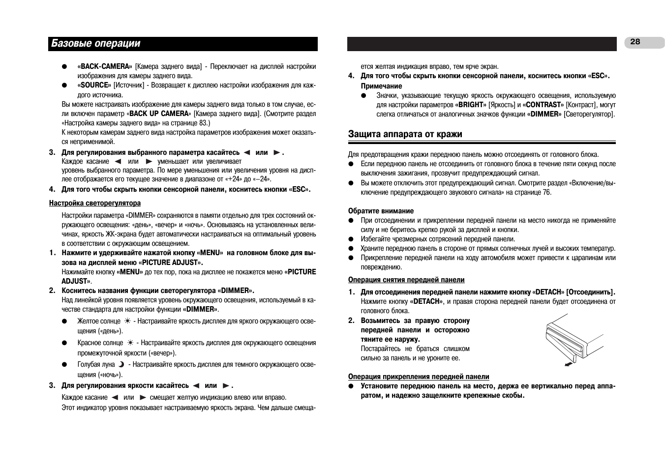 Автомагнитола пионер 1420 инструкция по применению