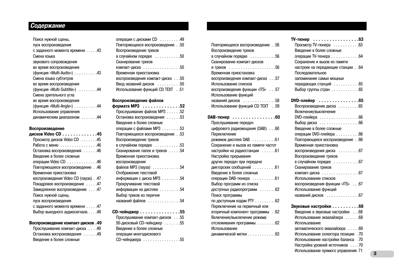 Автомагнитола pioneer avh 3500dvd инструкция - 83 фото