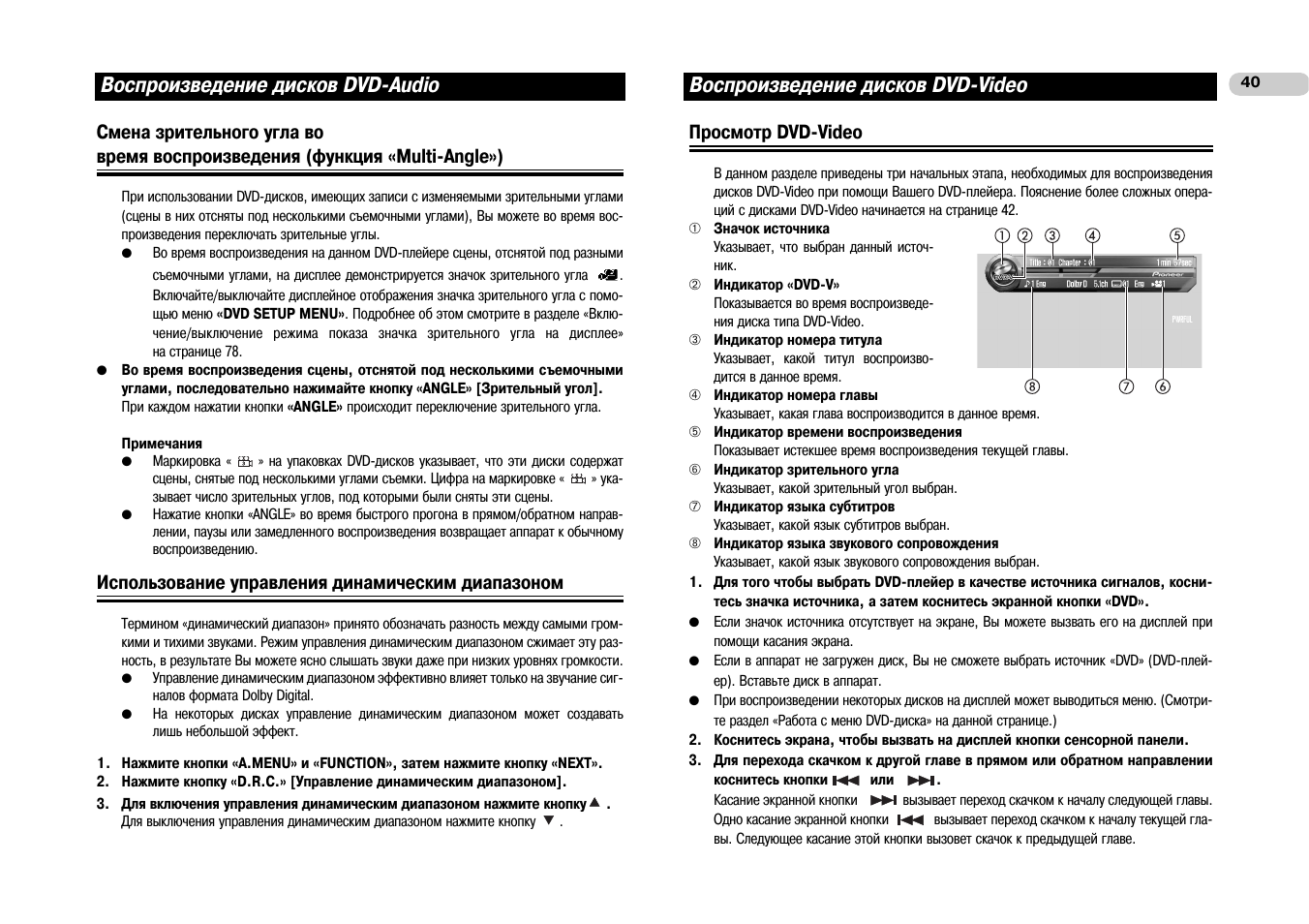 Автомагнитола pioneer avh 3500dvd инструкция - 83 фото