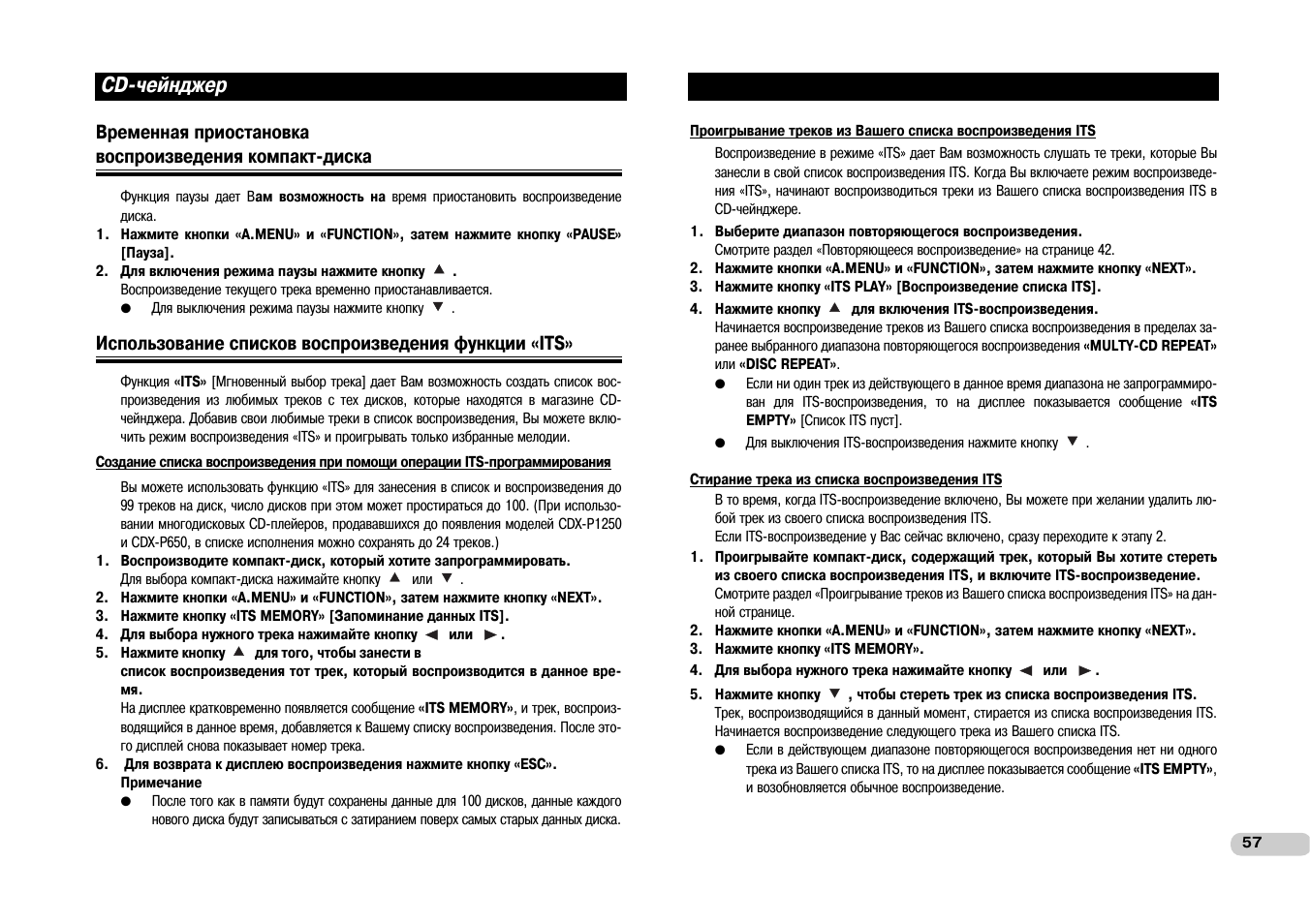 Автомагнитола пионер avh 160dvd инструкция по применению