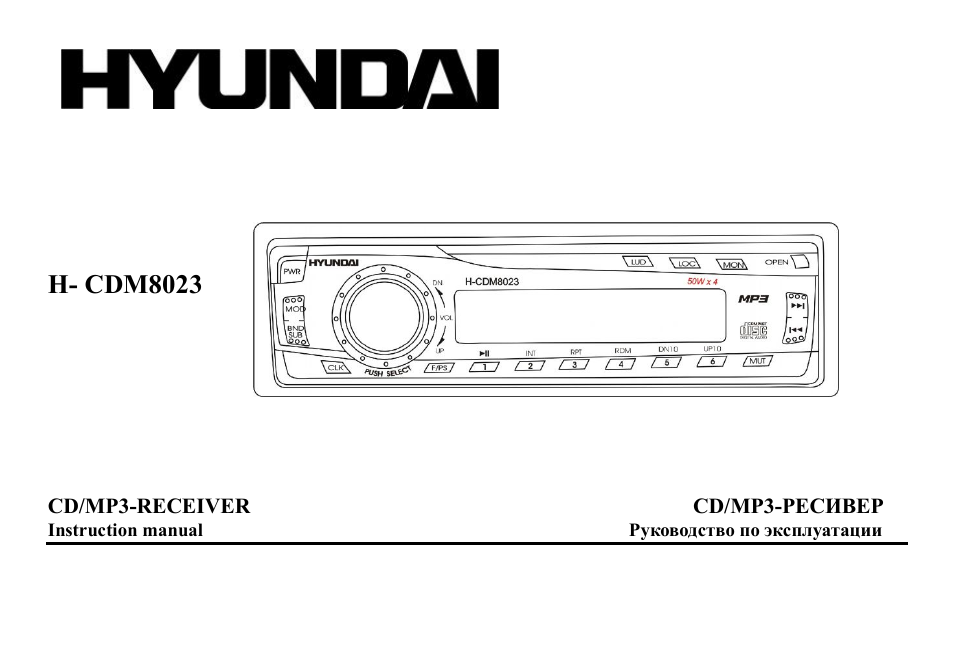 H cdm8045 схема подключения