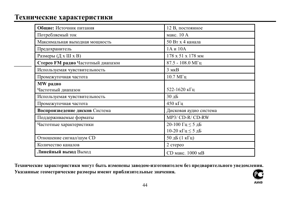 алпайн 9884r. пионер 319 магнитола. Ekiy t7 qled dsp android 10 с скан шина додж калибр 2010. магнитола характеристики. распиновка rcd 340.