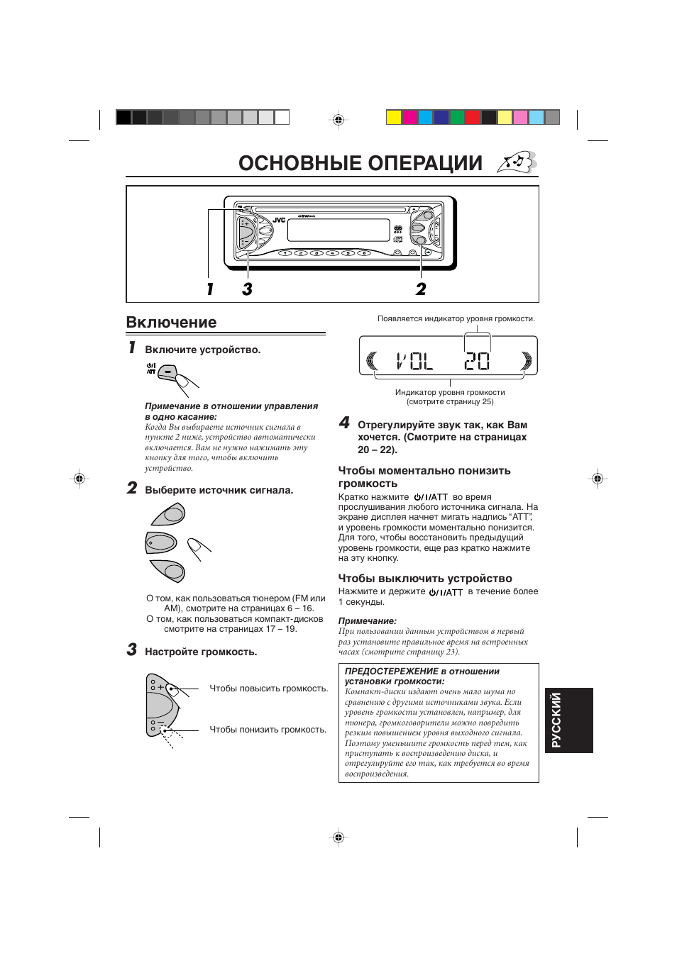 Как включить блютуз на магнитоле jvc - фото
