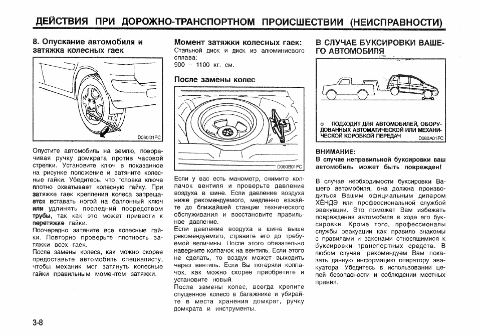Момент затяжки стремянок рессор митсубиси л200