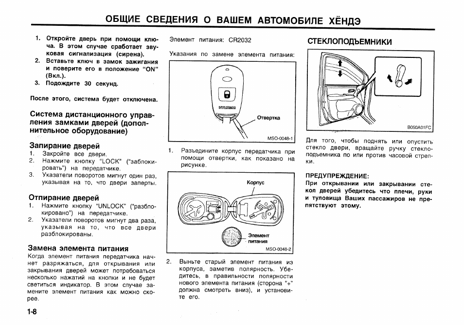 Автоматическое закрывание дверей автомобиля при начале движения ниссан икстрейл