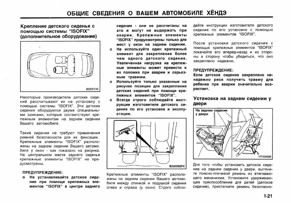 Инструкция по эксплуатации hyundai. Toyota Matrix руководство по эксплуатации. Gomuks Matrix инструкция