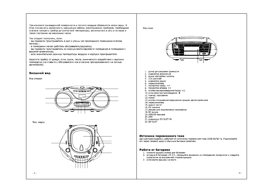 Схема магнитолы erisson mw 6126u - фото