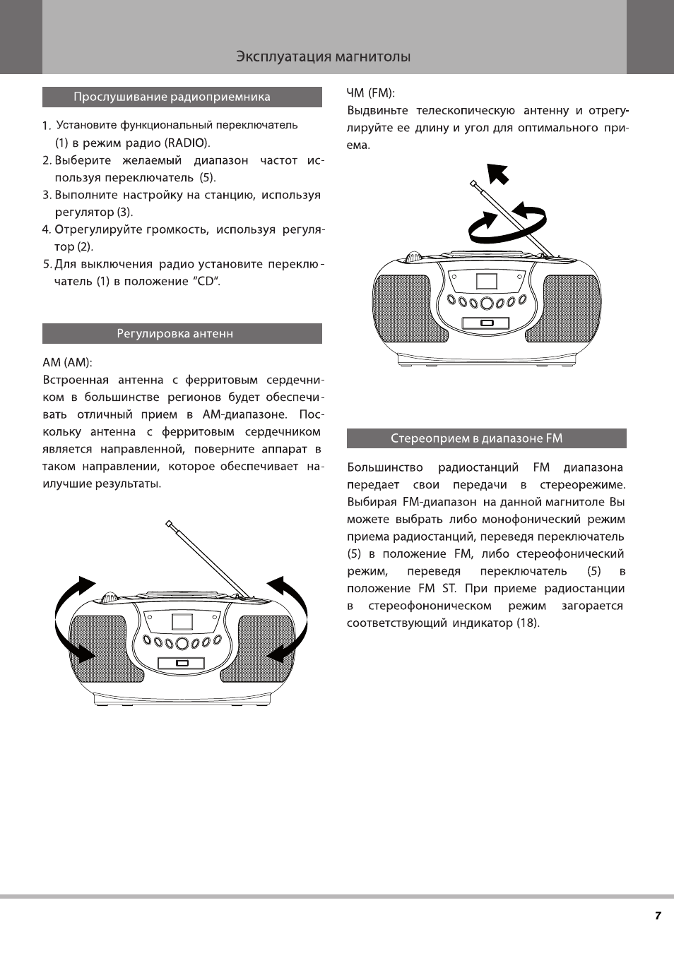 Инструкция по эксплуатации магнитолы 4062