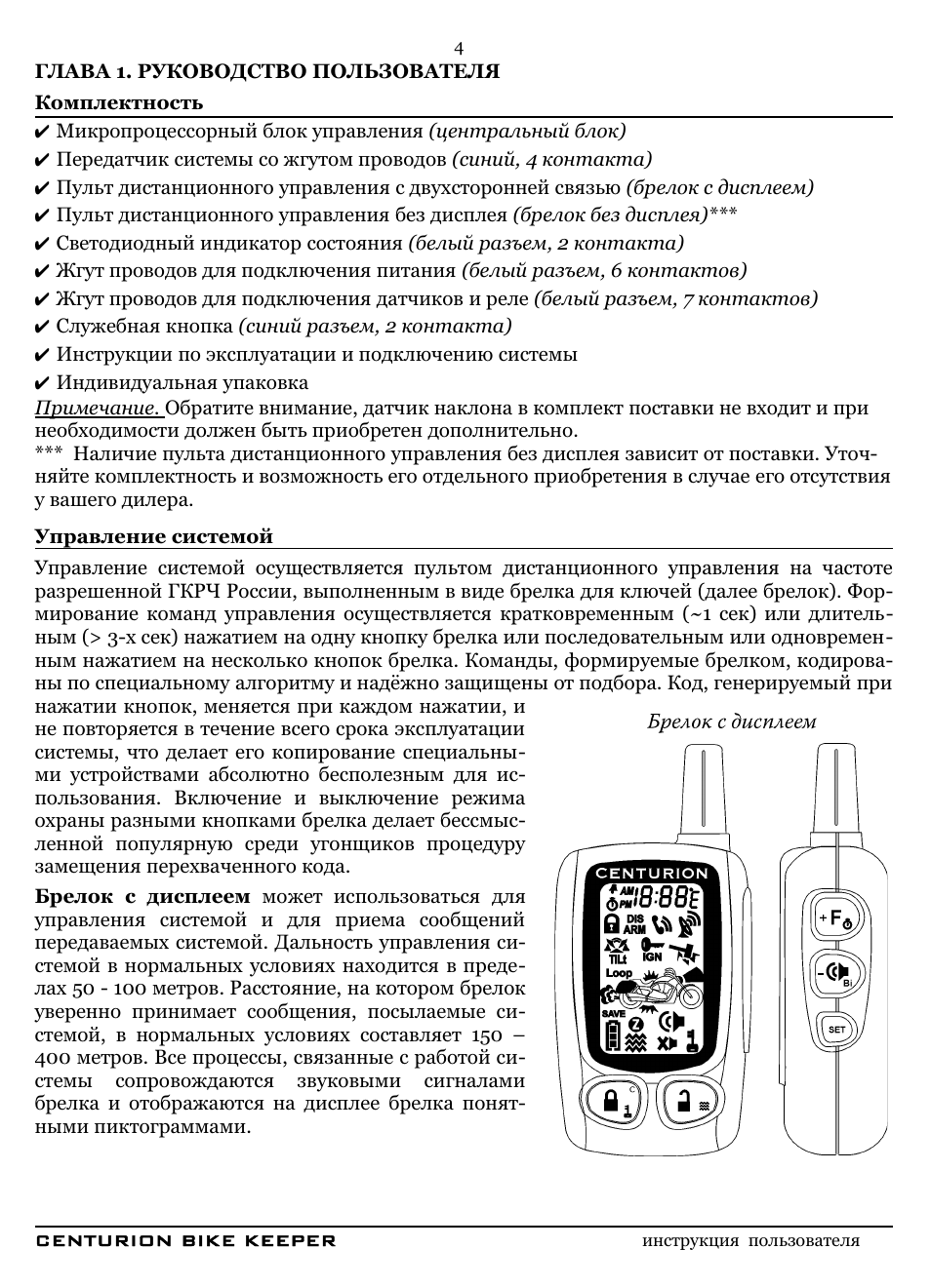 Legendford page схема подключения