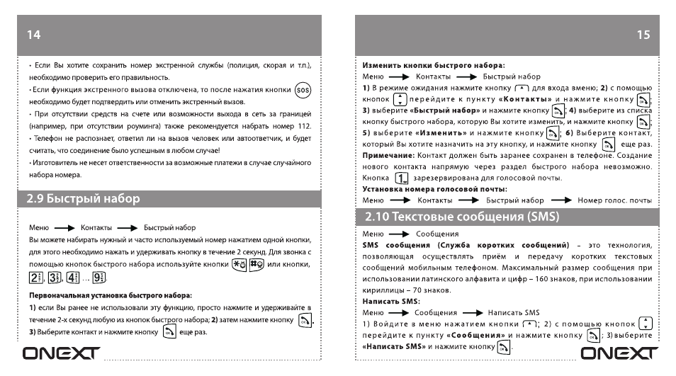 Видеорегистратор onext инструкция по применению